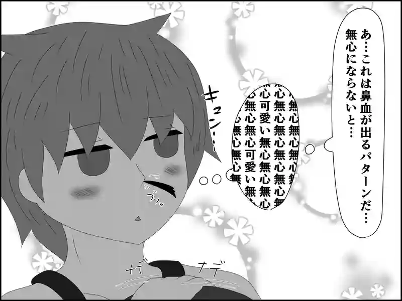 ４６話：決意の呼び出し