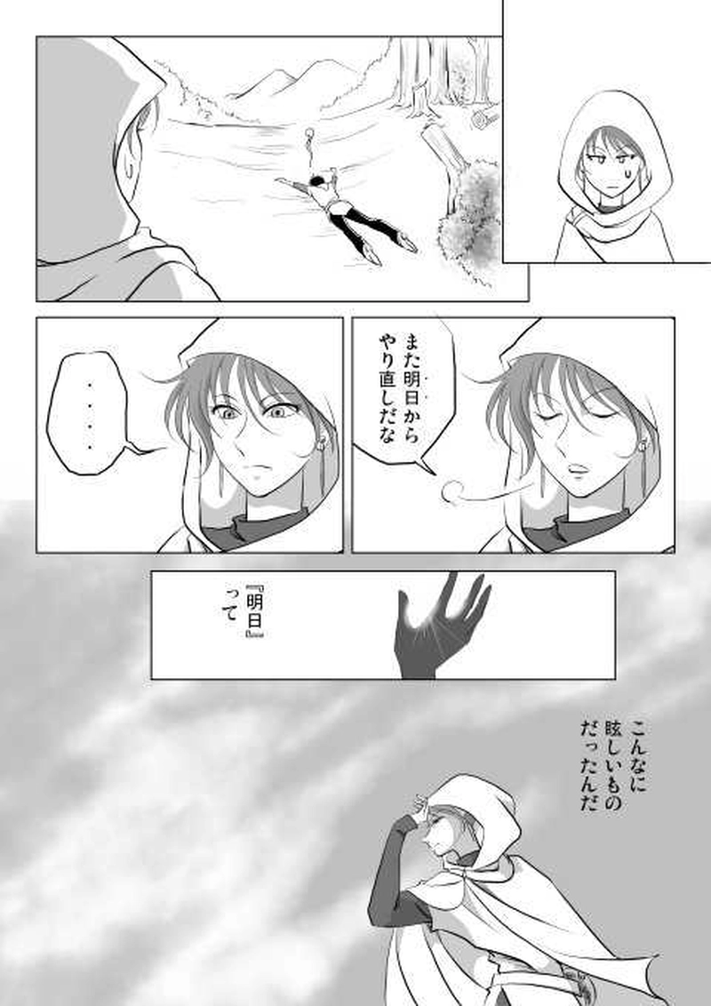 ４話　長い夜（3）