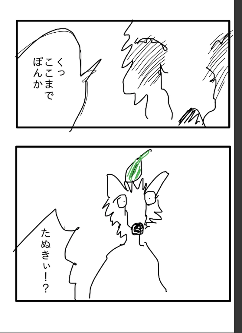 第5話オマエハダレポン