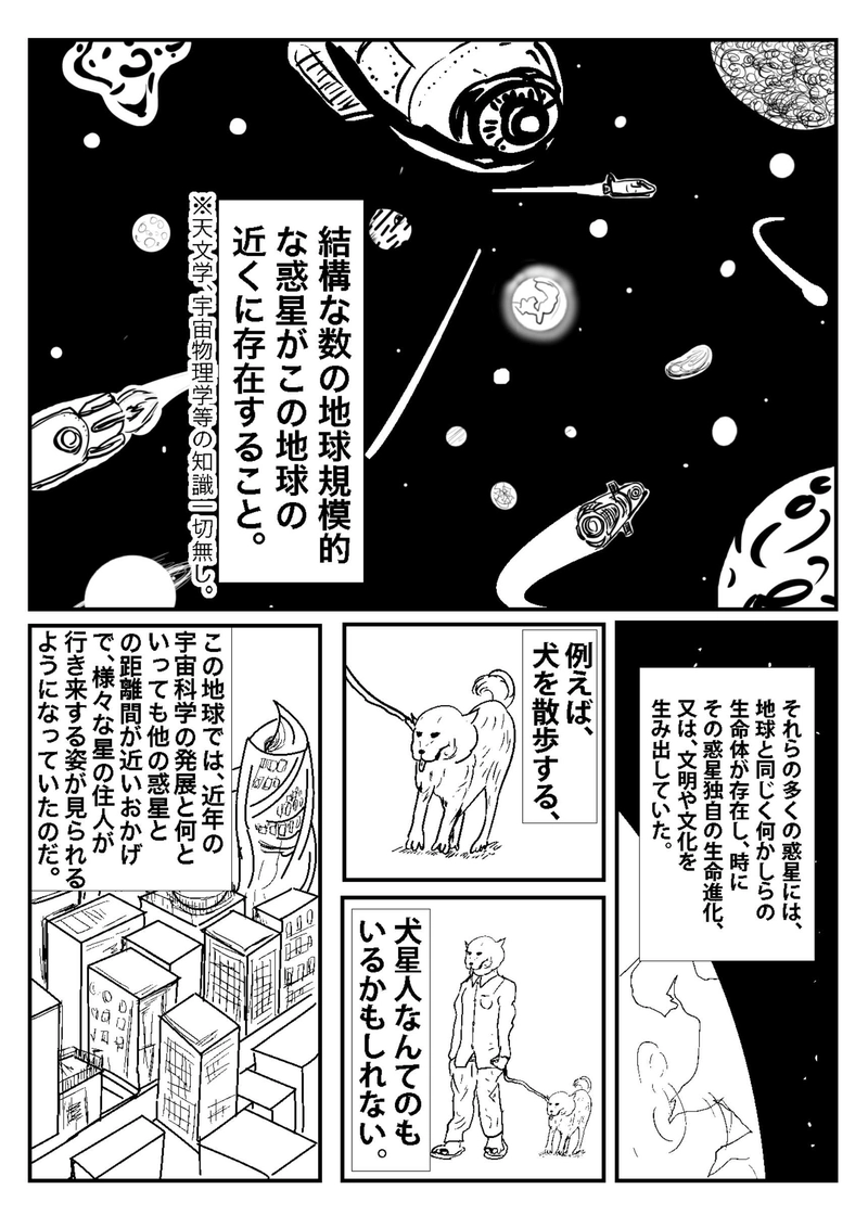 おたべさん登場!!