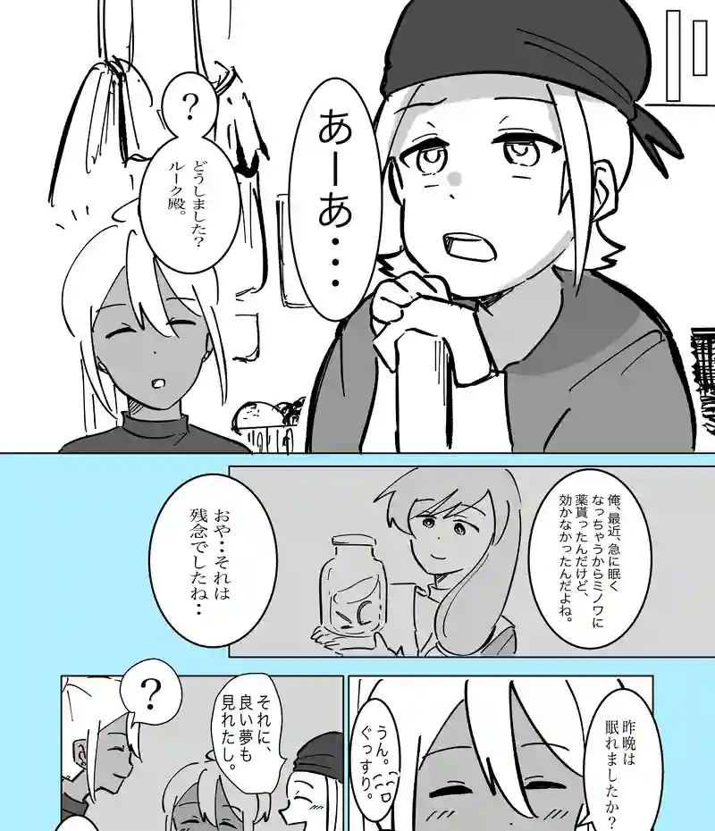 60話「お掃除」