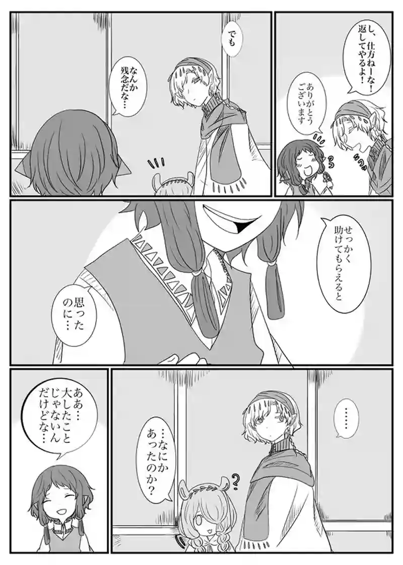 一話　怪医
