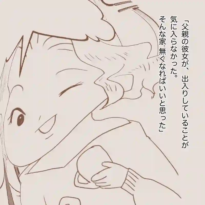初めて生きたいと思った。31-35