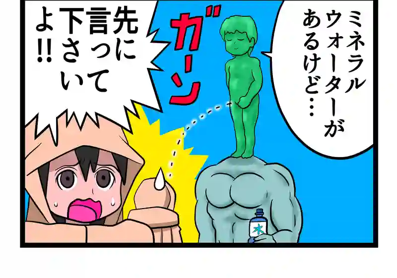 四コマ２本