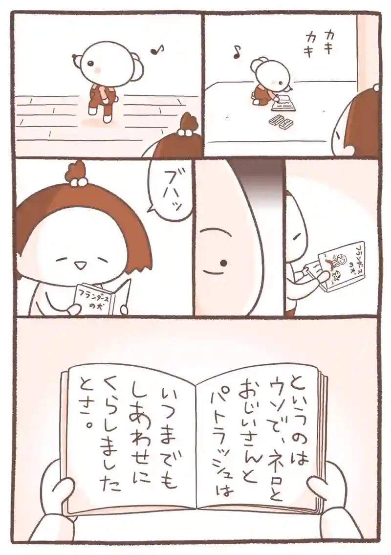 フランダースの犬