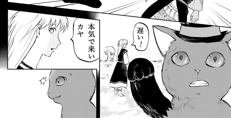 30話カヤと修行前編