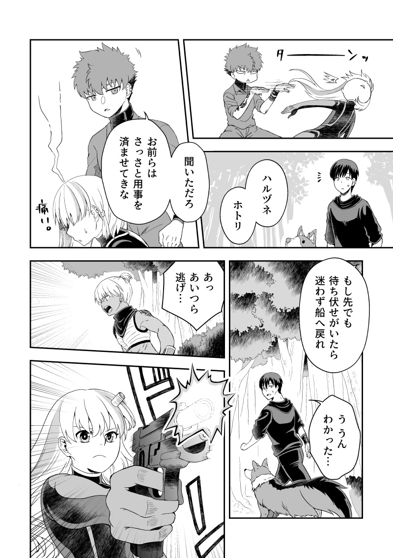 ep.6「大厄災②」