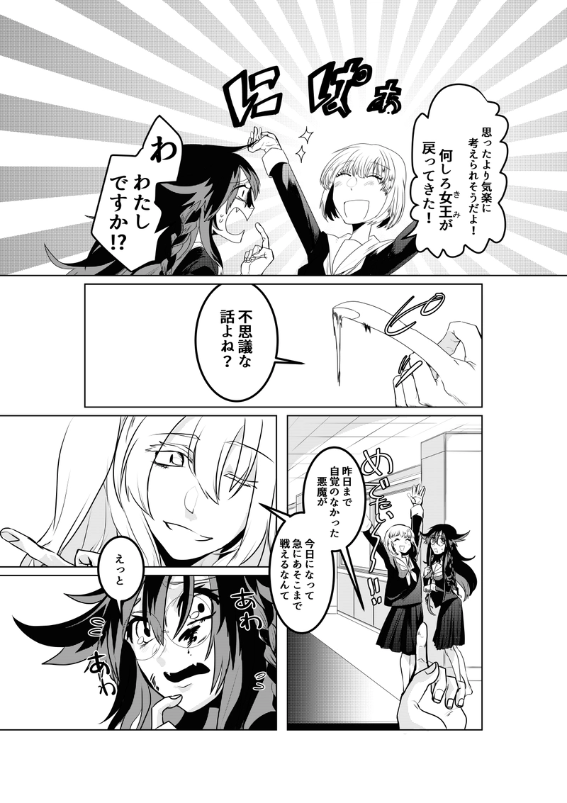 episode：4, Wolf is glad,