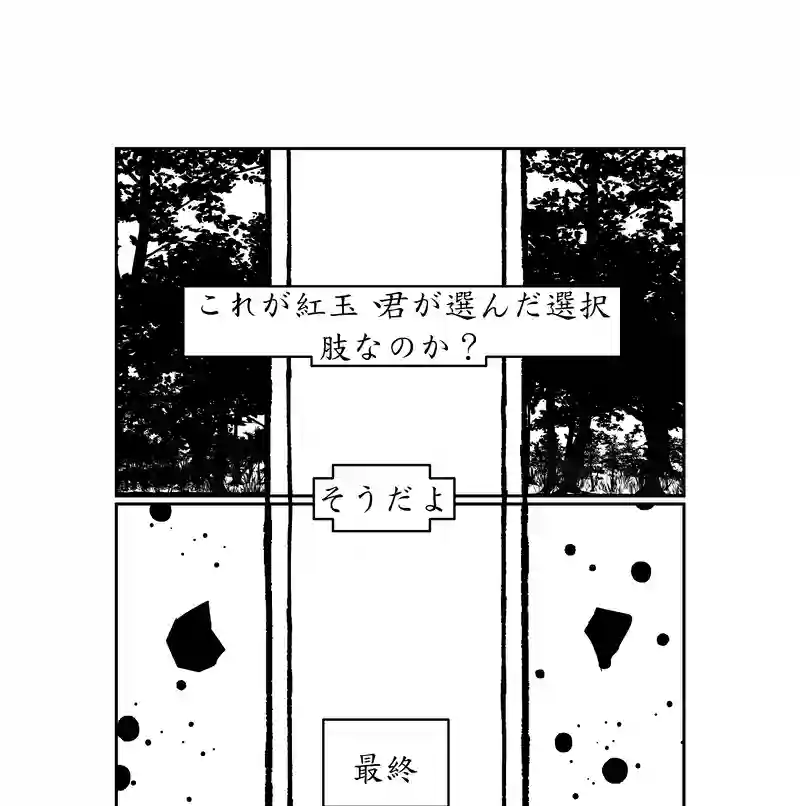第四話。人類文明を最も代表するのは誰か？死者はか？生者はか？／破
