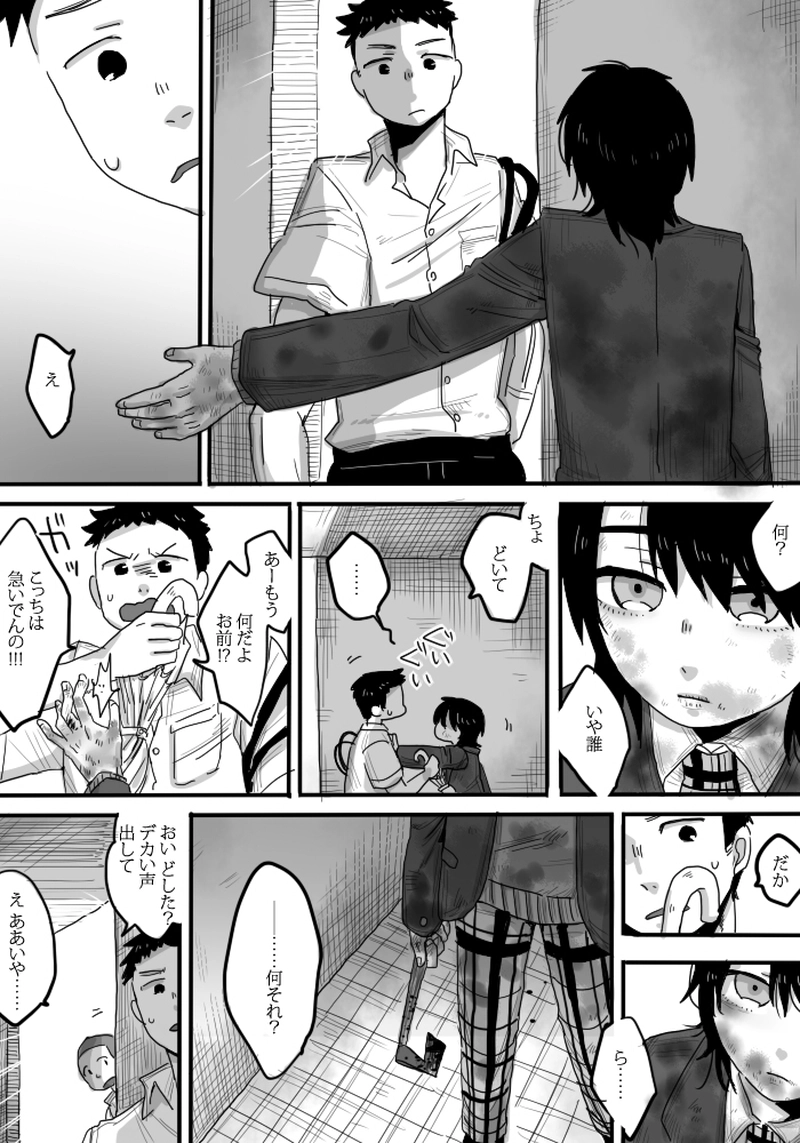 第1話：前菜三種盛合せ