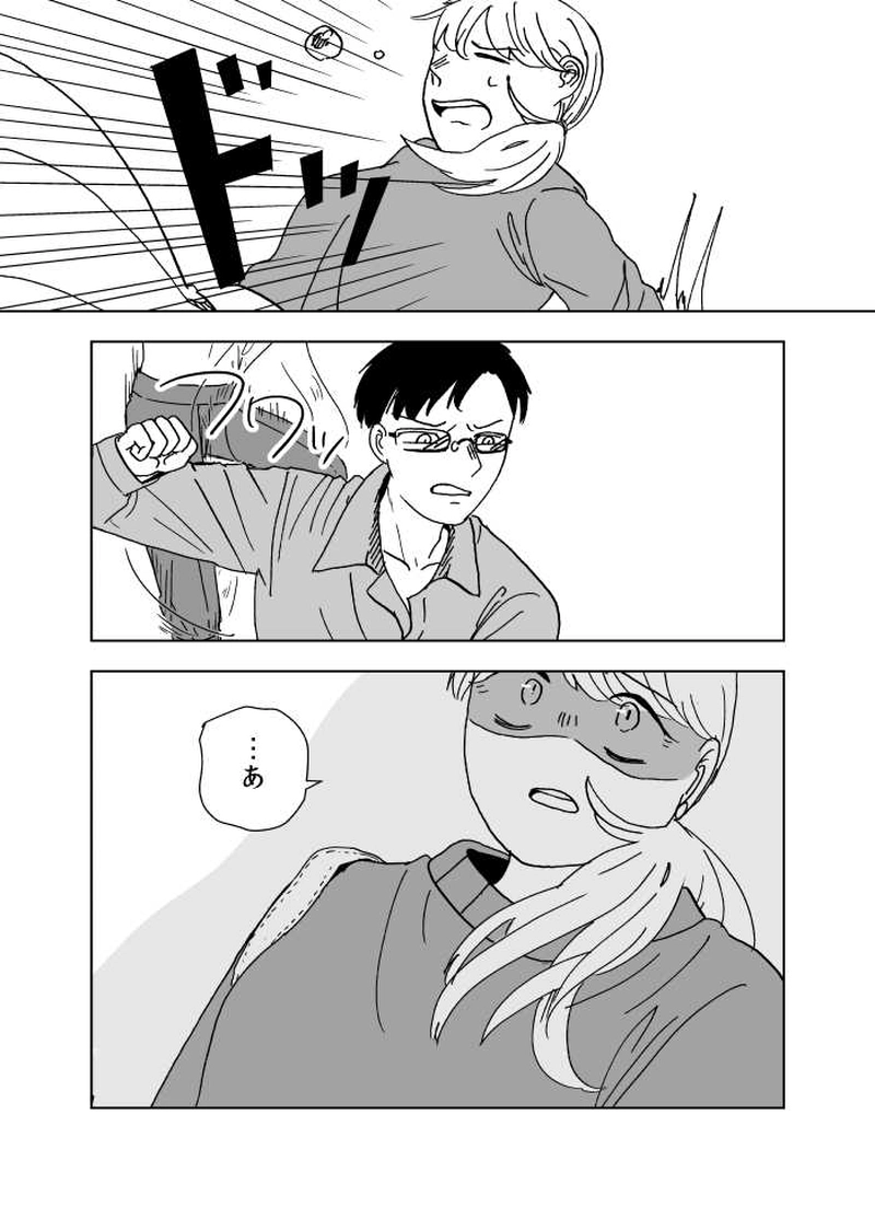 #08 裏と表（1）