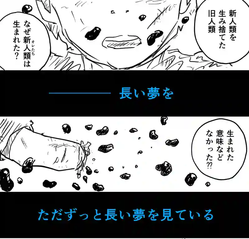 Episode:01 夢の終わり