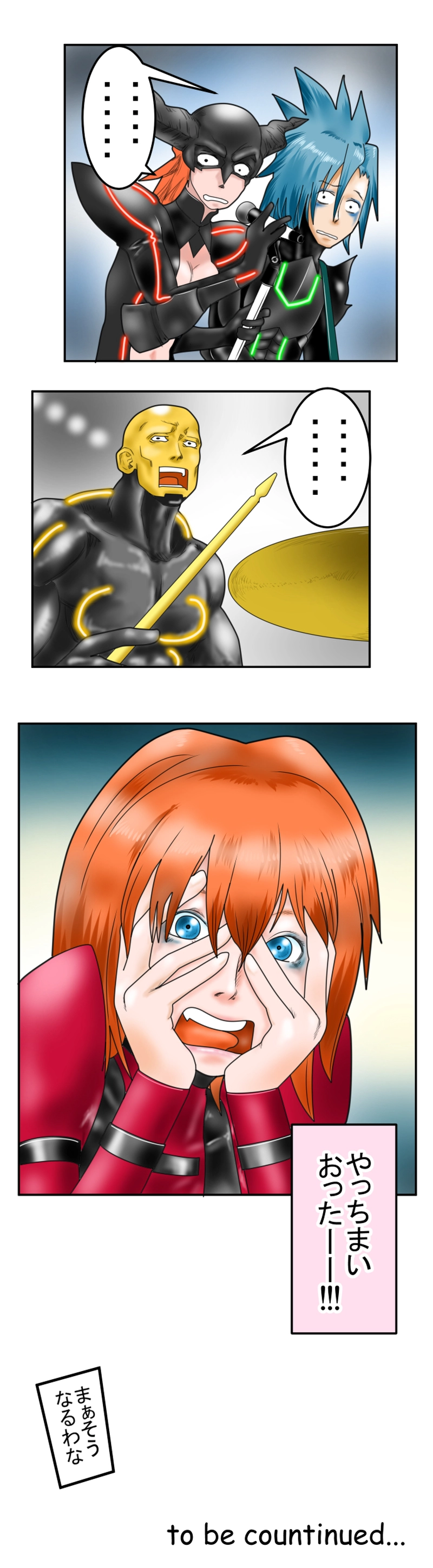 初ライブは黒歴史に④