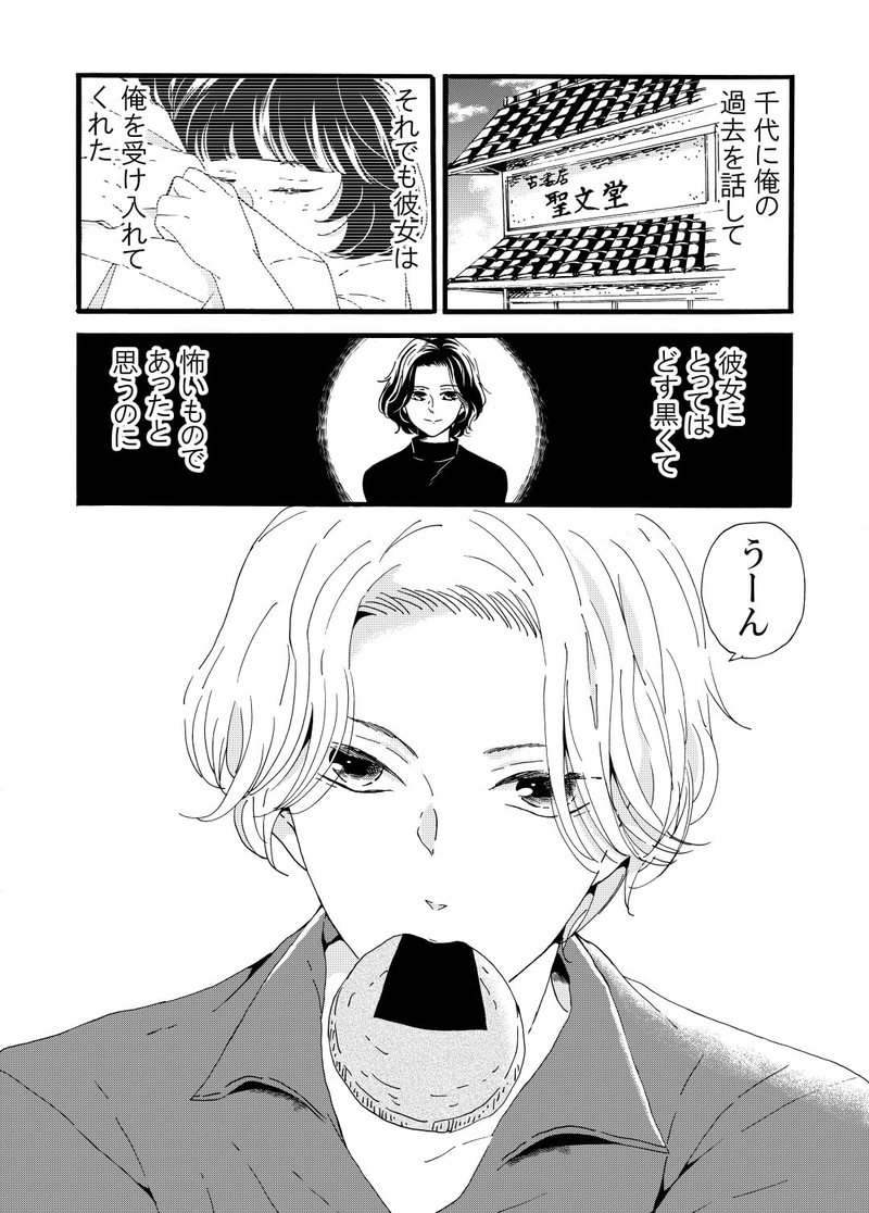 笑顔にさせたい肝試し①