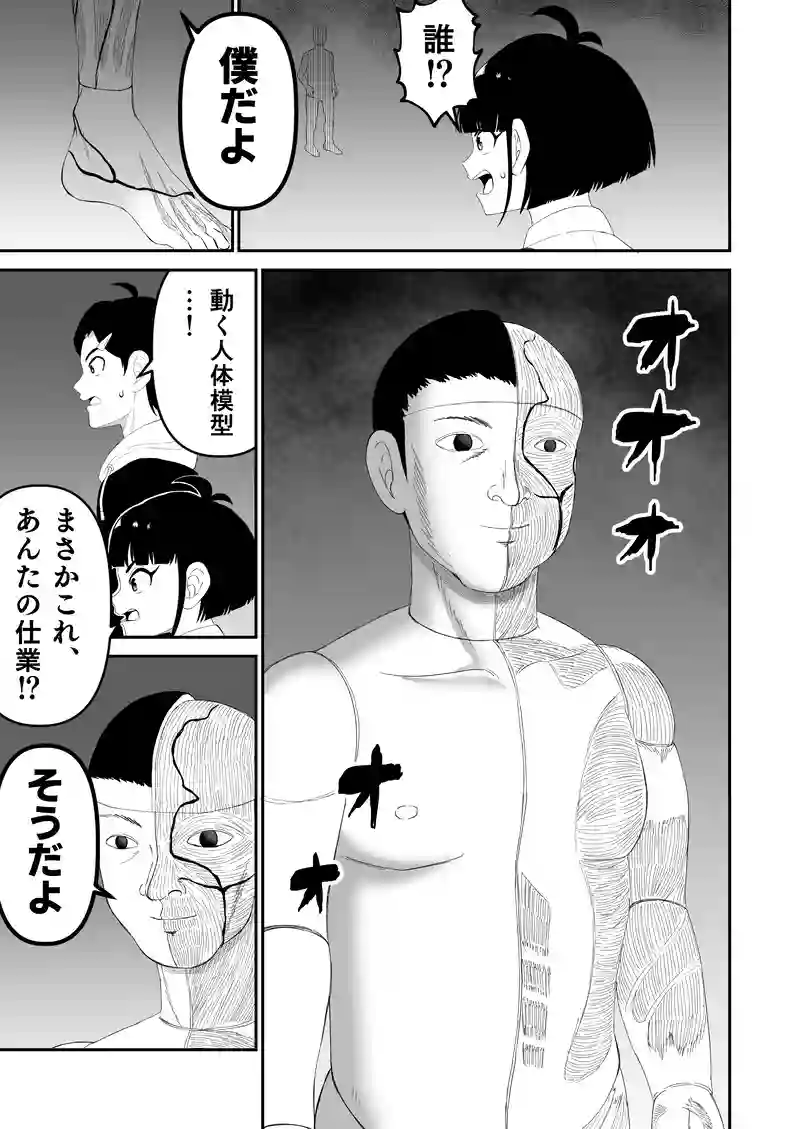 ＜読切＞七不思議ノ花子さん①
