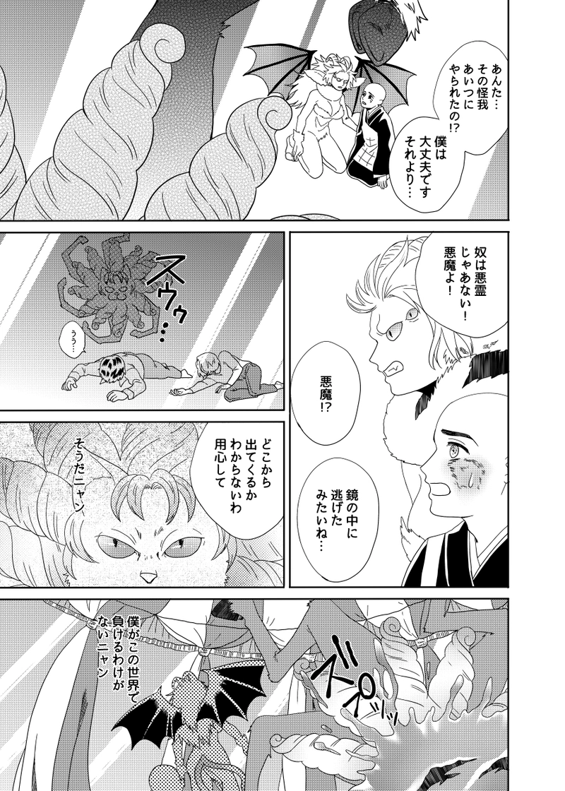 南無ずっきゅん：4話