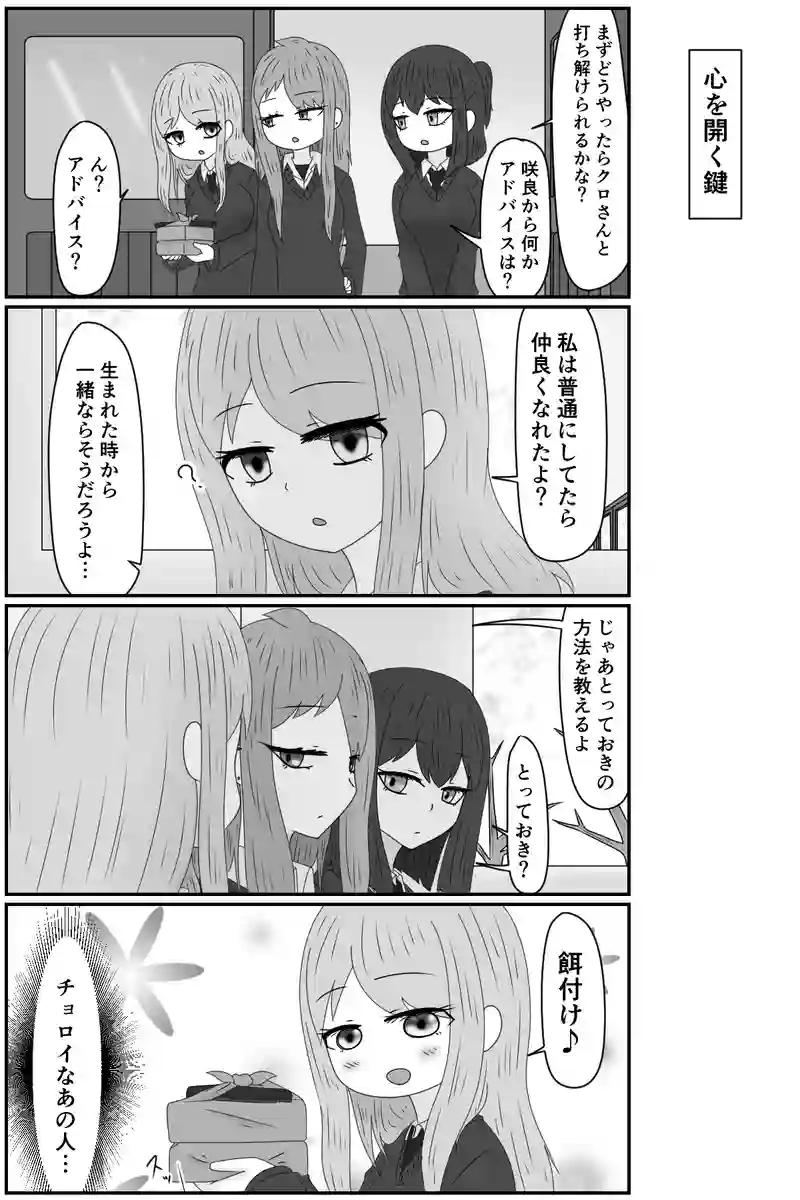 視線の先に