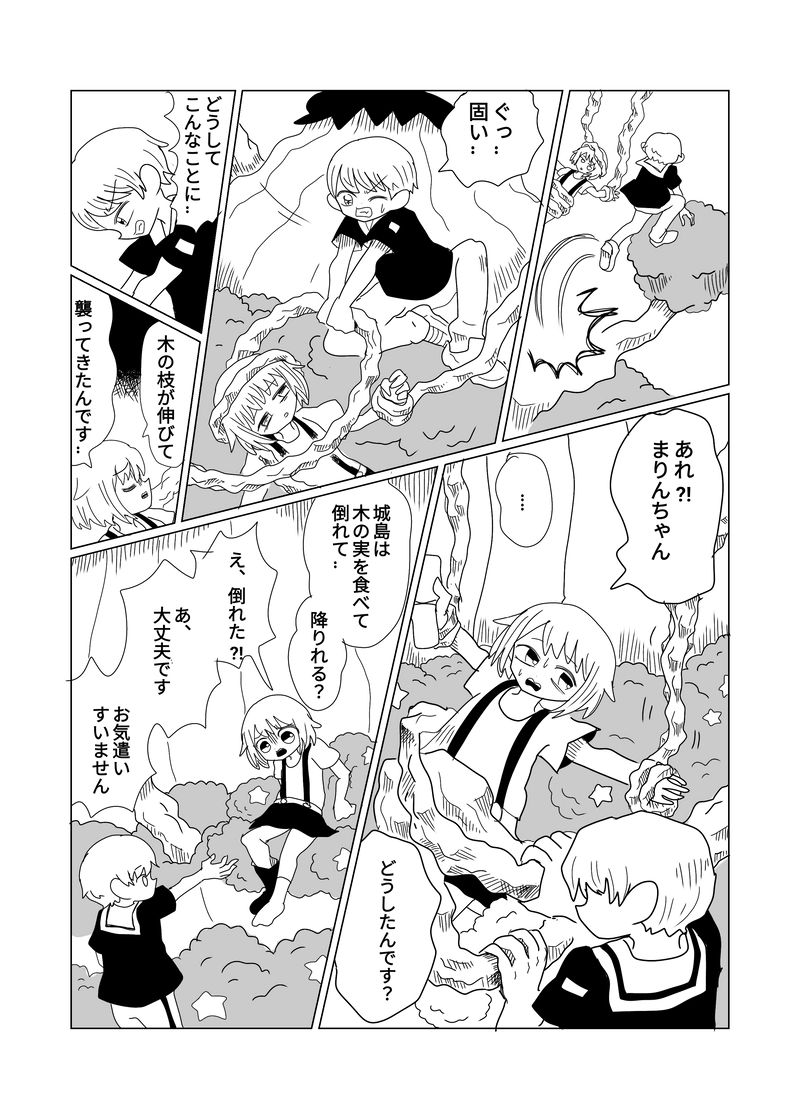 2章　森編　7話　シュルシュルシュル