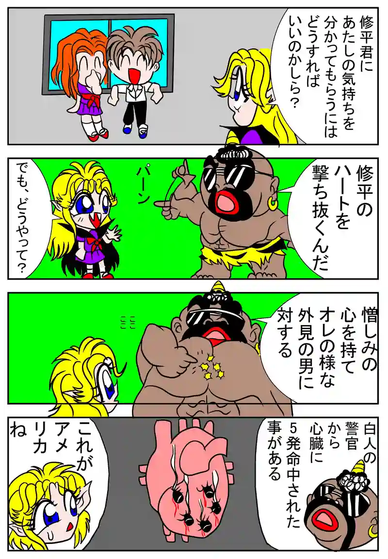 血祭学園