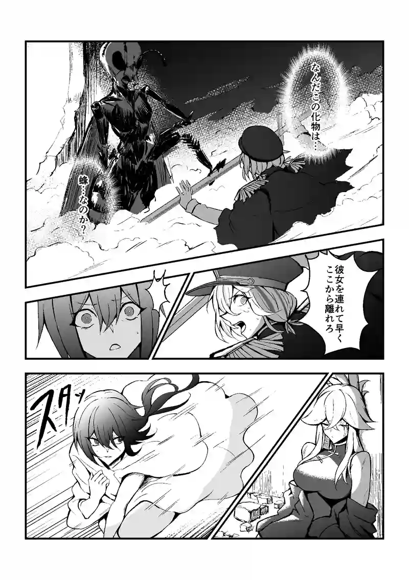 開花