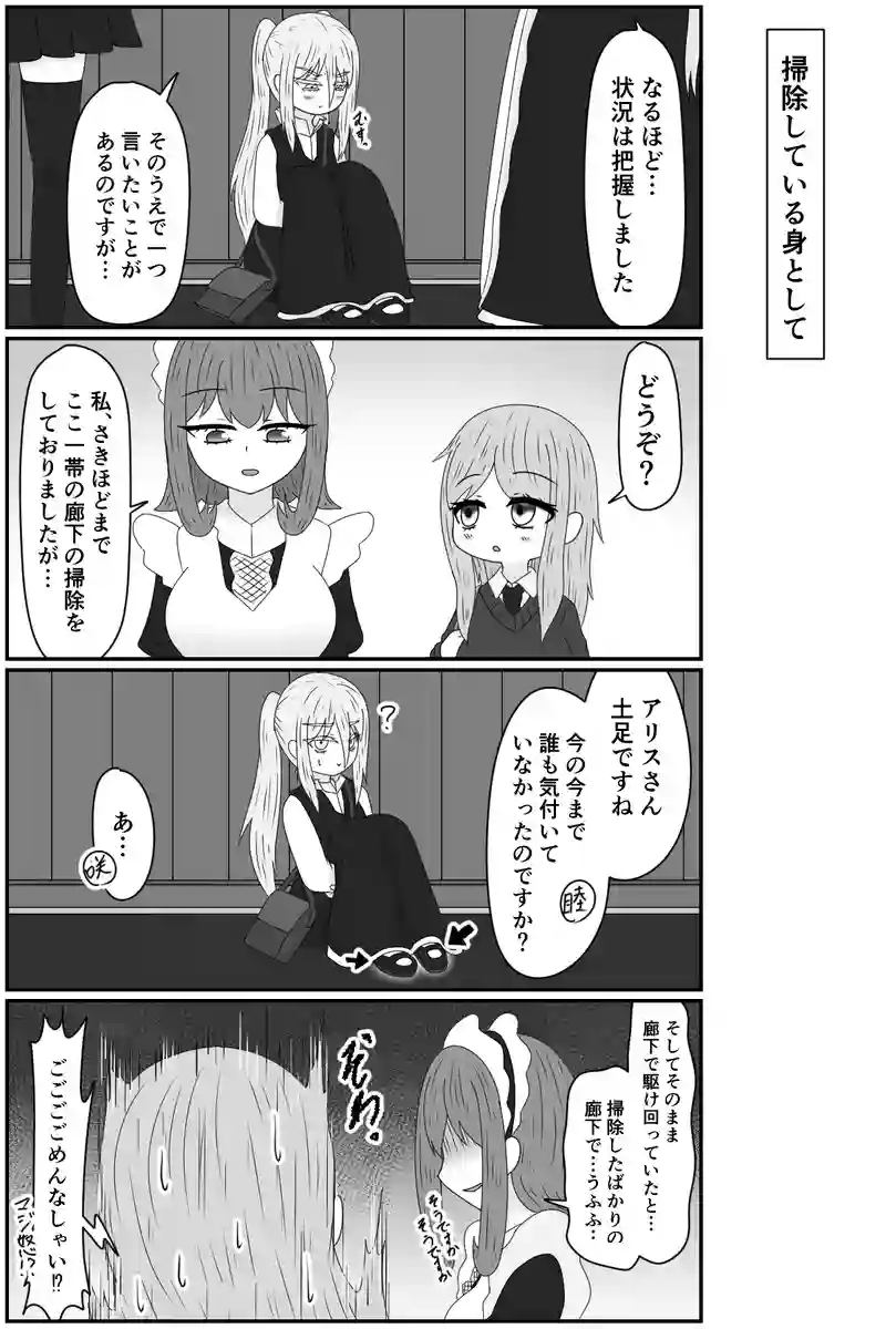 掃除している身として