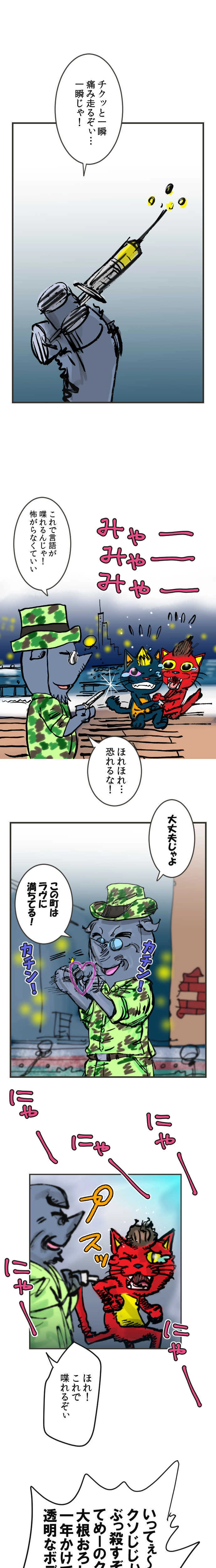 第十五話　Dr.MARTIN(1/3)