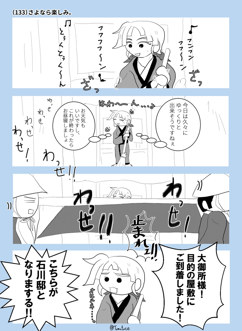 第五話「お義父さんと会おう」の巻【前編】