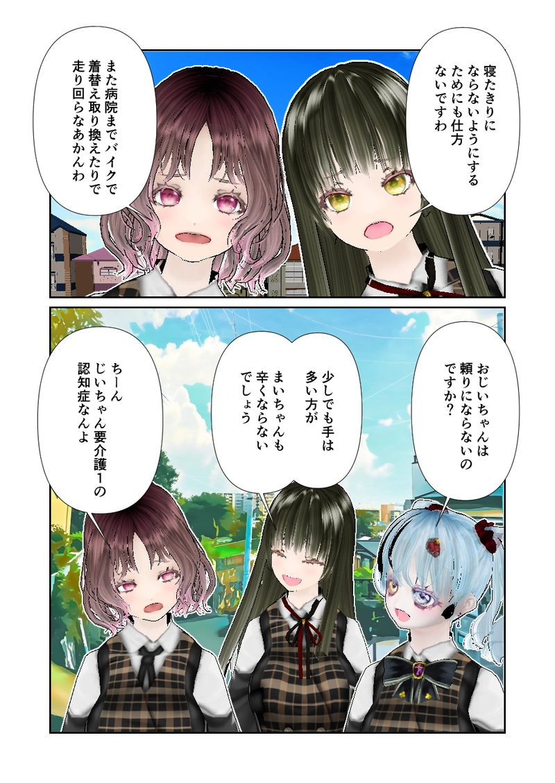 174スローライフ　骨粗しょう症は怖い