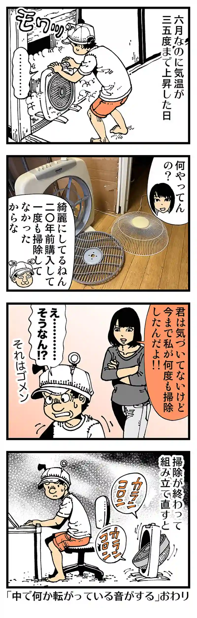 【普通】夏の用意