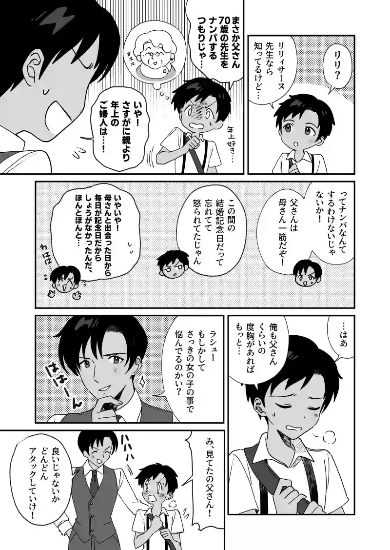 親子