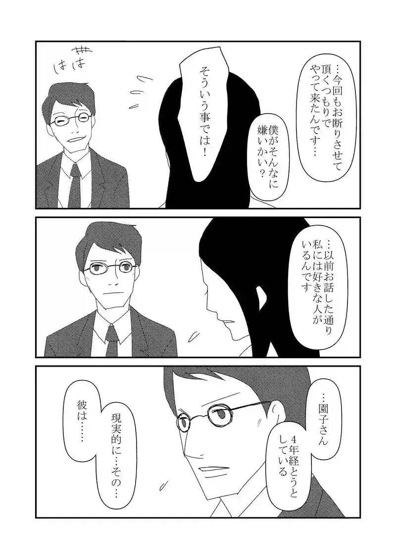 18話　焼野原