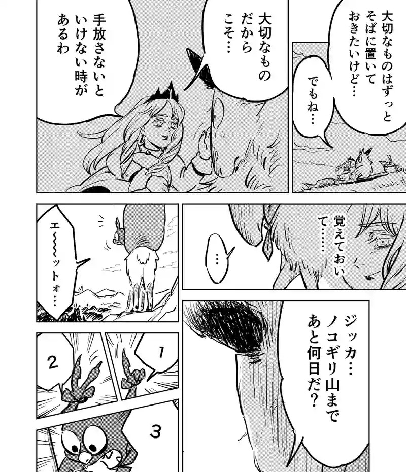 第29話_それぞれの憂い