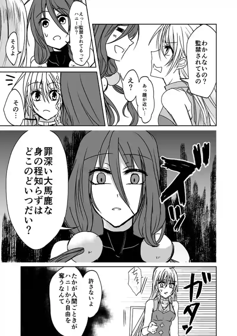 第36話