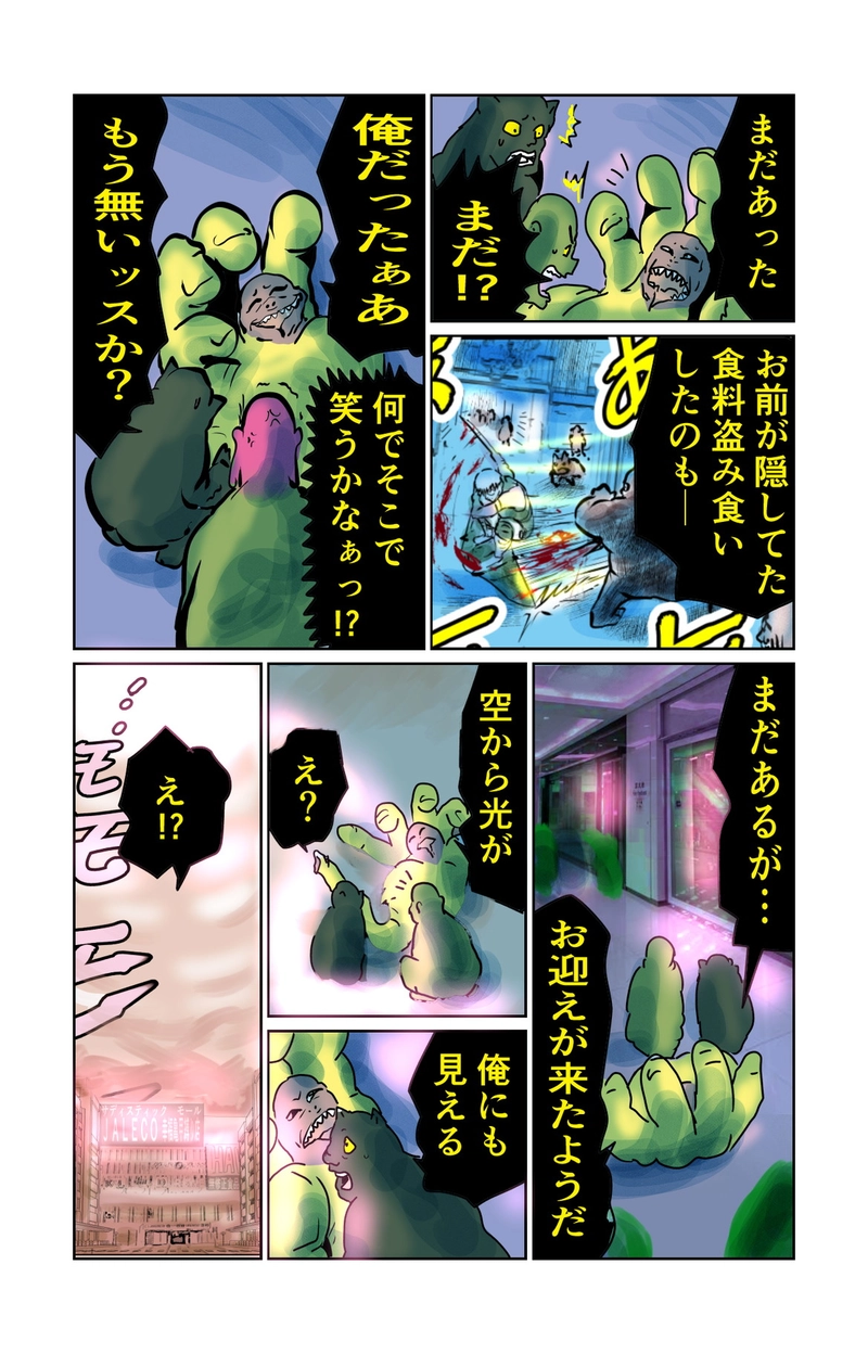 第10章　偶然と必然　七節①