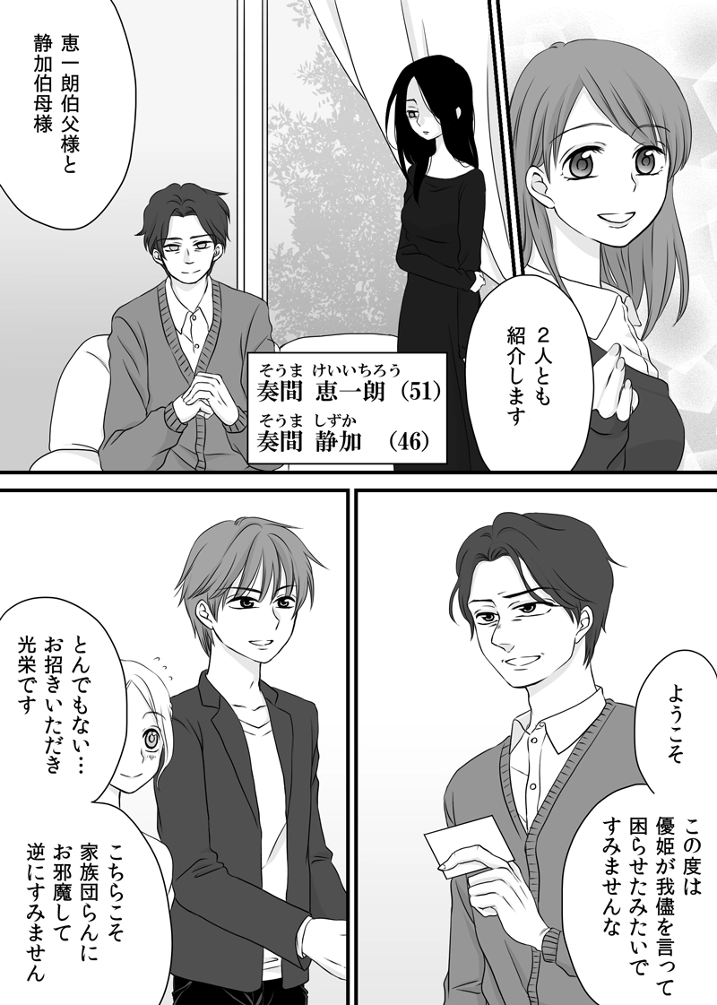 第８章　part１　音楽の天使