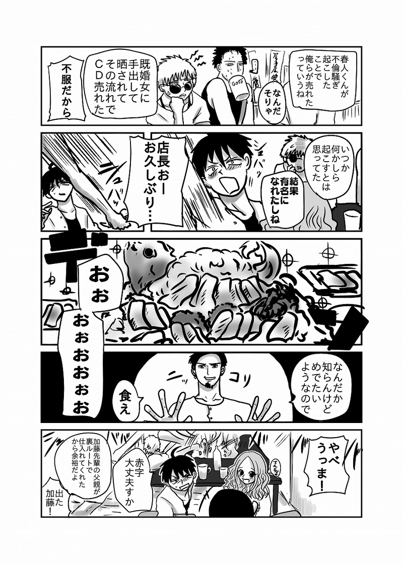 58話「光、と、琴音」
