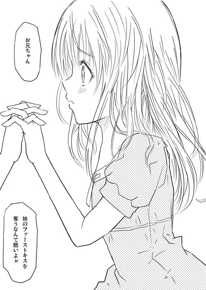 白神ルキアの誰にも言えない。（2話）