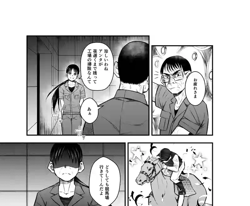 6話(2) 温もりの掃溜②