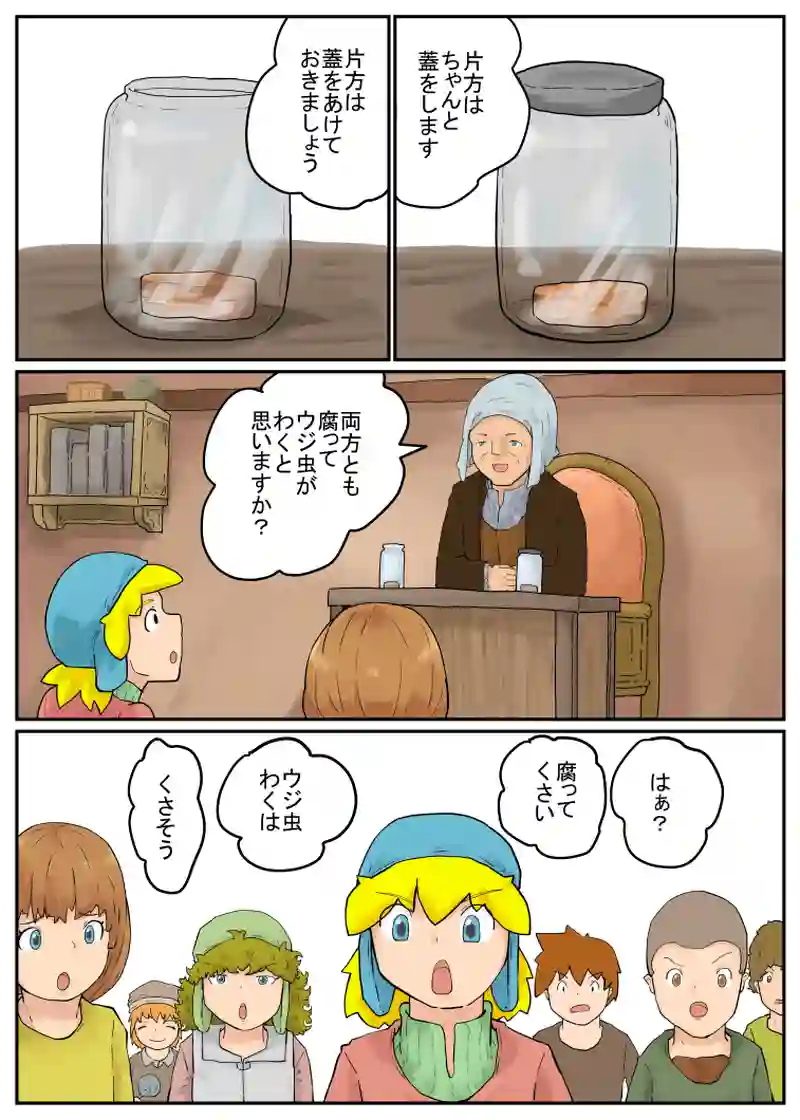 腐った肉からハエは生まれるか？