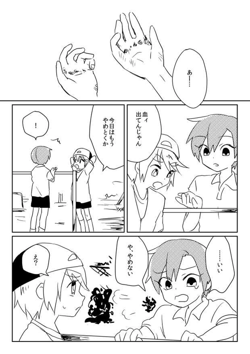 海の底みたいな息苦しさで・後編