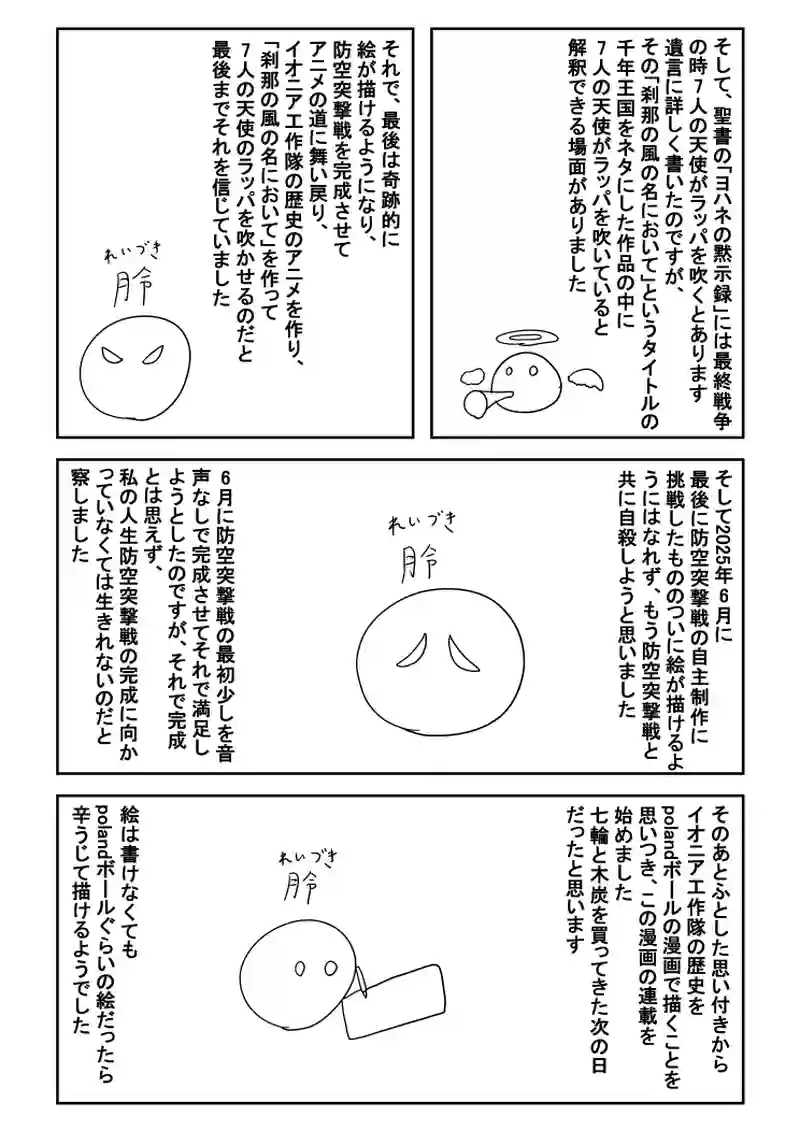 1話