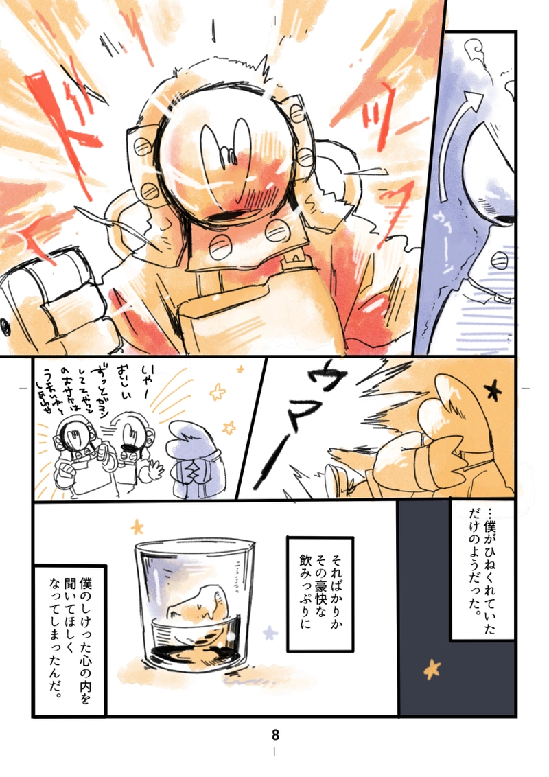 #2 エリアポ〈A〉