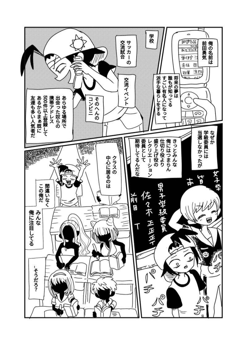 1章　3話　残ったのは俺たち３人