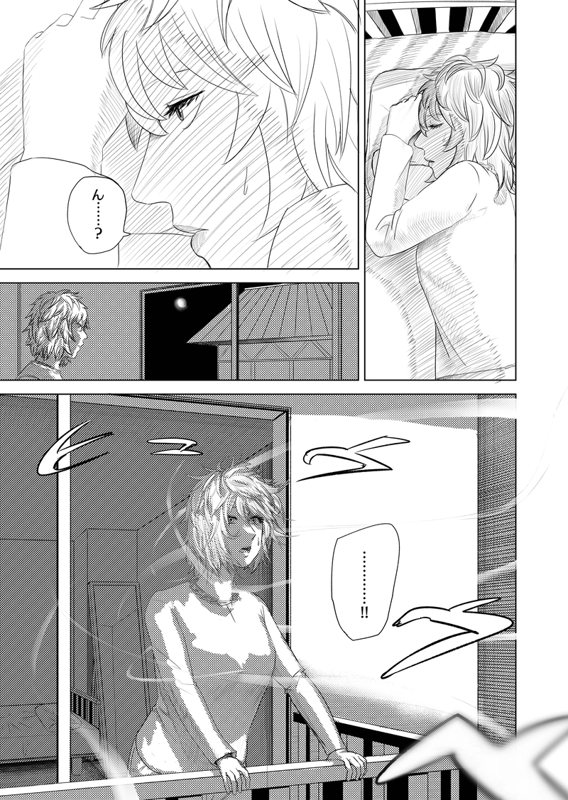 15話　ディスペア