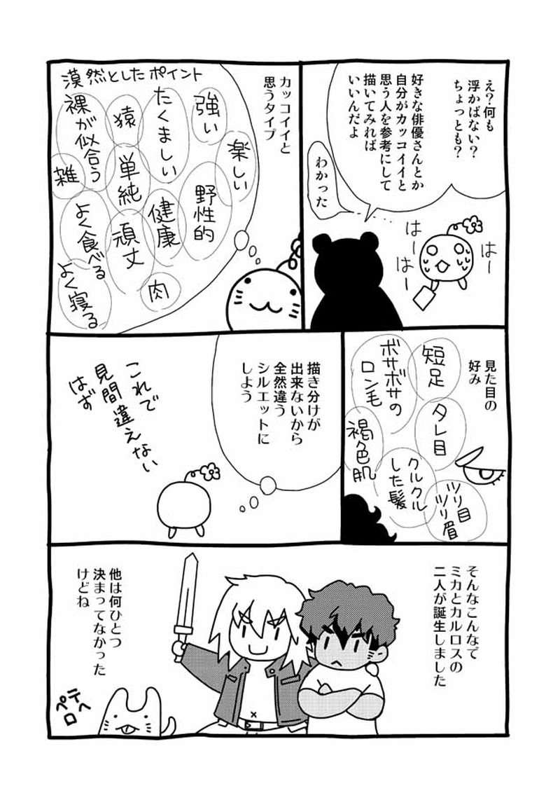 ディルタイ全集 1巻～10巻のうち6巻欠 Loose Drive / 10周年 POD書籍1巻あとがき | 椎名抱月 - マンガ