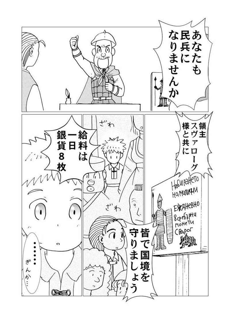 カサンドラ４９話