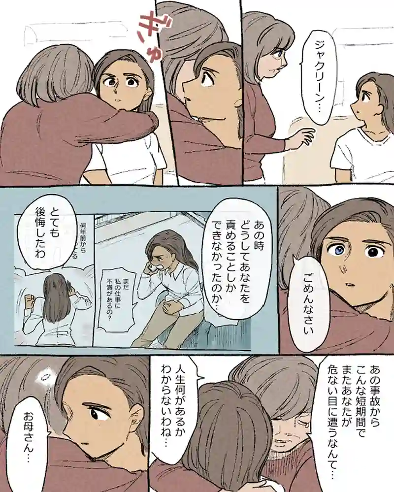 モルトバール１３（最終話）
