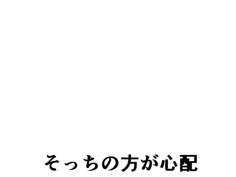 ７７話：察する上の者