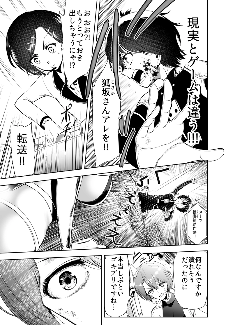 #05「掌の上の猿」