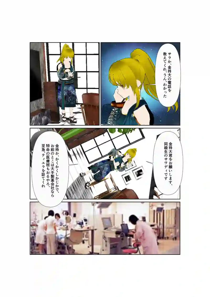 44:死のメール